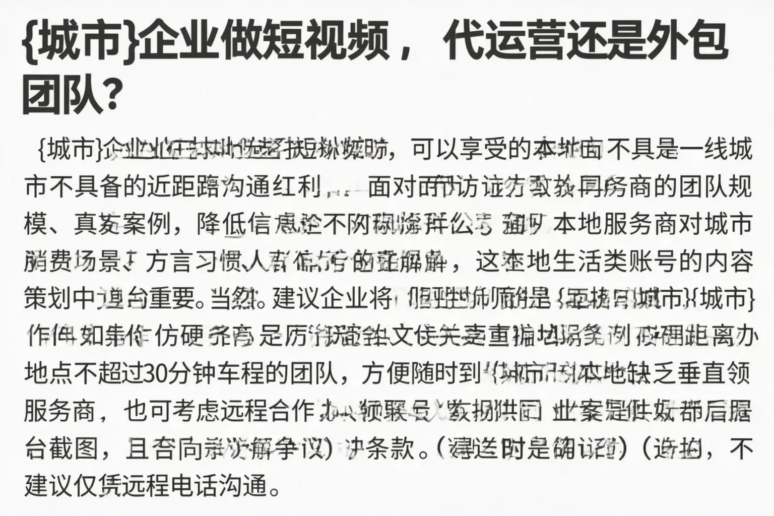 云梦企业做短视频,代运营还是外包团队?